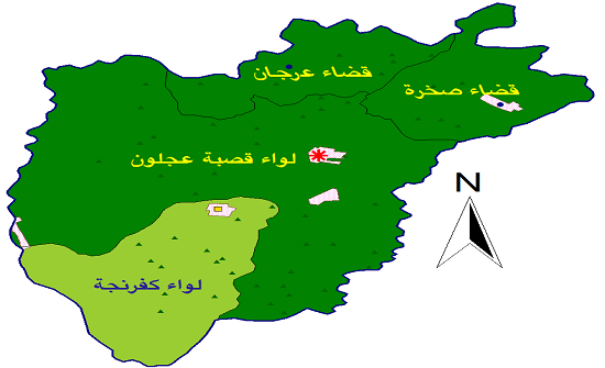 عجلون : نقص المشاريع تضعف النمو الاقتصادي