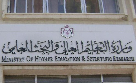 مجلس التعليم العالي يعيد جميع طلبات استحداث برامج البكالوريوس للجامعات مجلس التعليم العالي يعيد جميع طلبات استحداث برامج البكالوريوس للجامعات