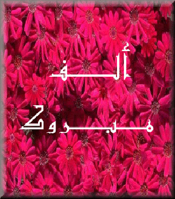 علي عطا الخالدي يحصل على الدكتوراه