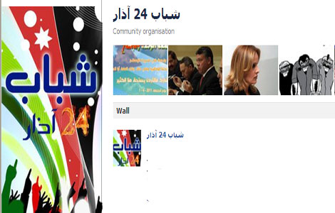 " 24آذار " تنفي مشاركتها في 1 نيسان 