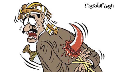 اليمن السعيد