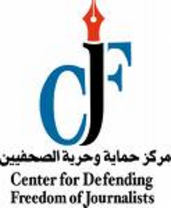 حماية وحرية الصحفيين يطالب دمشق بالإفراج الفوري عن الزميل الخالدي