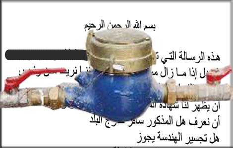 مهندس مياه  " مزور " يعترف بشراء البكالوريوس ويعد لشراء " الماجستير "