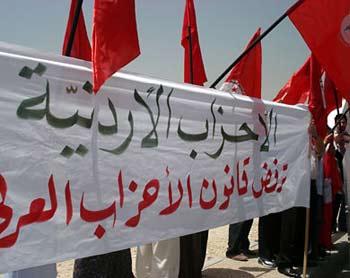 مهرجان جماهيري لأحزاب المعارضة والنقابات المهنيةغدا