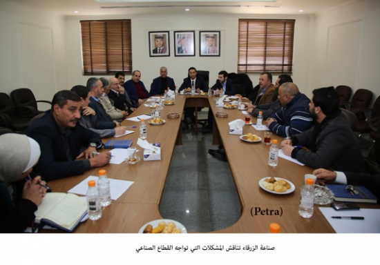 صناعة الزرقاء تناقش المشكلات التي تواجه القطاع الصناعي صناعة الزرقاء تناقش المشكلات التي تواجه القطاع الصناعي