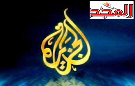 المجد : توظيف قناة الجزيرة لقيادة مؤامرة على الاردن وقطر تدفع 7 مليارات لتنفيذ الحظر على ليبيا