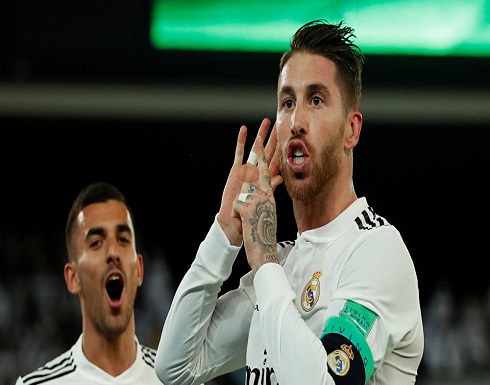 خالف التوقعات... راموس ينهي 2018 دون بطاقات حمراء خالف التوقعات... راموس ينهي 2018 دون بطاقات حمراء