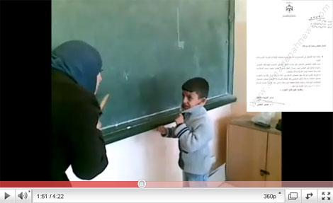 بالوثائق : المدينة نيوز تكشف اسم التلميذ والمعلمتين اللتين عذبتاه