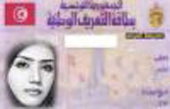 تونس تسمح باعتماد صور المحجبات في بطاقات الهوية لأول مرة