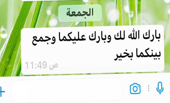 مديرة مدرسة تُبارك لزوجها زواجه الثاني وتدعمه مادياً ومعنوياً! مديرة مدرسة تُبارك لزوجها زواجه الثاني وتدعمه مادياً ومعنوياً!