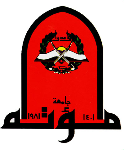 اتحاد طلبة مؤتة شريكا في الرؤيا التي تشكل واقع الجامعة اتحاد طلبة مؤتة شريكا في الرؤيا التي تشكل واقع الجامعة