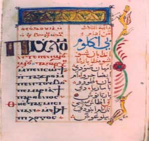 دائرة الاثار العامة تكشف عن مخطوطات اثرية شمالي الاردن  