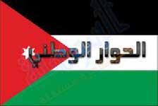 لجنة قانون الاحزاب في الحوار الوطني تقر خطة عملها 