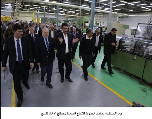 وزير الصناعة يدشن خطوط الانتاج الجديدة لمصانع الاتحاد للتبغ