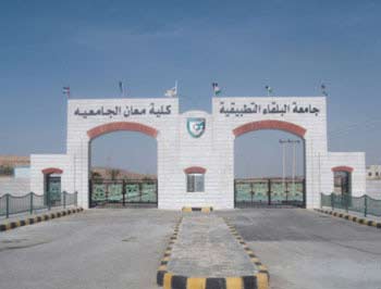 طلبة و موظفو كلية معان الجامعية يجددون البيعة والولاء للملك