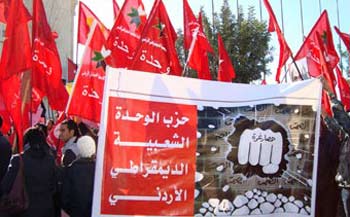 الوحدة الشعبية الديمقراطي الأردني : حرية التعبير والحوار الوطني هما السبيل للاصلاح