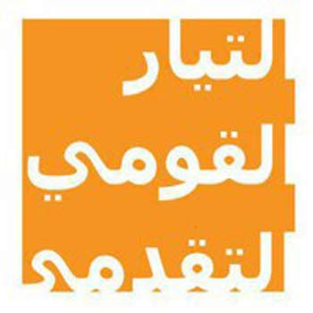 التيار القومي التقدمي في بيان اشهاره : الخصحصة والهيكلة همشت المواطنين وخذلنهم وإفقرتهم ..