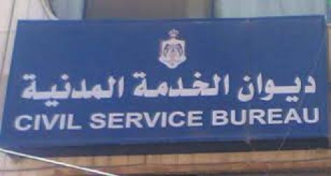 كثرة التعديلات على نظام الخدمة المدنية تؤرق الموظفين كثرة التعديلات على نظام الخدمة المدنية تؤرق الموظفين
