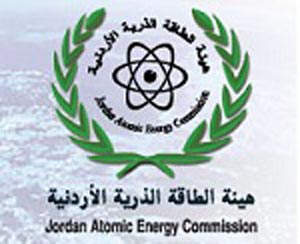 الطاقة الذرية:البرنامج النووي الاردني برنامج وطني إستراتيجي لتلبية الاحتياجات المتزايدة من الطاقة 