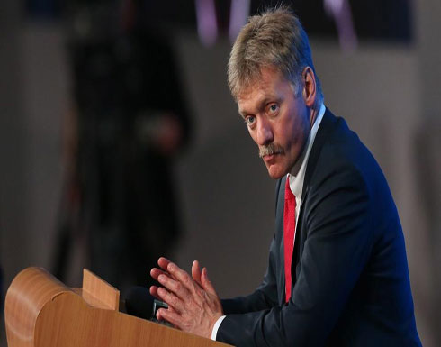 الكرملين: لا اتفاق تسلح نووي في الأفق