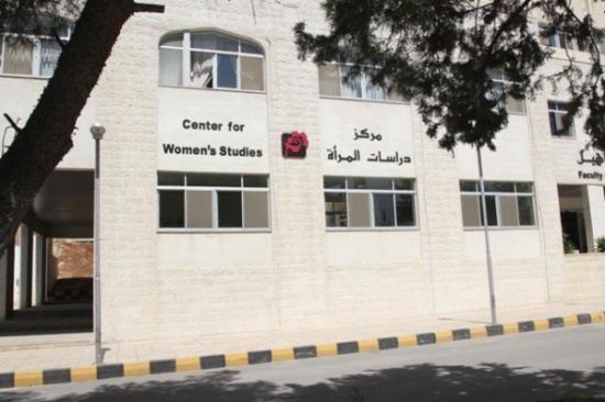 مركز دراسات المرأة ينظم دورة تدريبية حول الحماية والامان