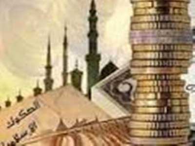 النص الكامل لمشروع قانون الصكوك الإسلامية في مصر النص الكامل لمشروع قانون الصكوك الإسلامية في مصر