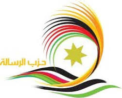 حزب الرسالة لشهداء الوطن : نحمل الراية من بعدكم حزب الرسالة لشهداء الوطن : نحمل الراية من بعدكم