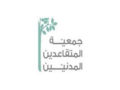 جمعية المتقاعدين المدنيين تلتقي متقاعدي الرمثا وتعرف بنشاطاتها