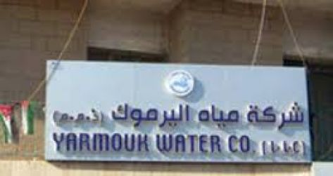 توقف ضخ المياه عن مناطق بإربد وجرش نهاية الأسبوع توقف ضخ المياه عن مناطق بإربد وجرش نهاية الأسبوع