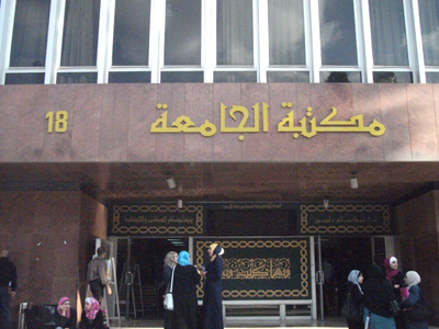"المكتبيون في عصر الأجهزة الذكية" ورشة تدريبية في "الأردنية" "المكتبيون في عصر الأجهزة الذكية" ورشة تدريبية في "الأردنية"