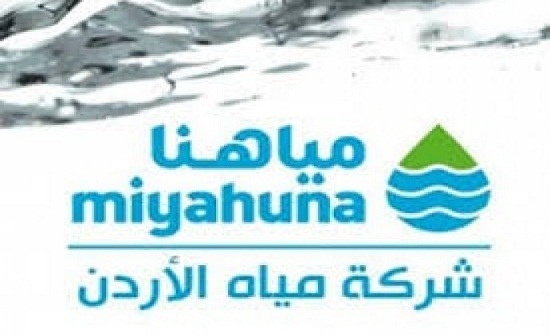 وقف الضخ من آبار الوالة والهيدان بسبب العكورة