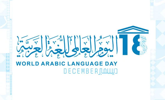 محاضرة لغوية بمنتدى الهاشمية احتفاء باليوم العالمي للغة العربية محاضرة لغوية بمنتدى الهاشمية احتفاء باليوم العالمي للغة العربية