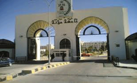 انطلاق اعمال اليوم العلمي لمركز ريادة الاعمال في مؤتة انطلاق اعمال اليوم العلمي لمركز ريادة الاعمال في مؤتة