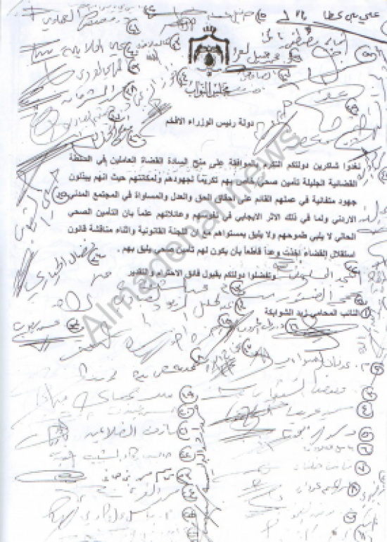 النواب: نطالب بتأمين صحي خاص بالقضاة يليق بمستواهم النواب: نطالب بتأمين صحي خاص بالقضاة يليق بمستواهم
