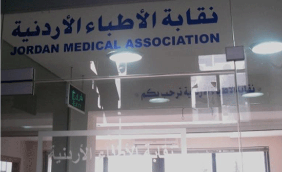 نقابة الاطباء تطالب الحكومة بتحقيق مطالبها نقابة الاطباء تطالب الحكومة بتحقيق مطالبها