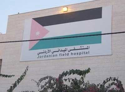 المستشفى الاردني في ولاية لوغار الافغانية ينقذ حياة افغاني