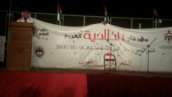 افتتاح مهرجان الخالدية العربي للشعر الشعبي والنبطي افتتاح مهرجان الخالدية العربي للشعر الشعبي والنبطي