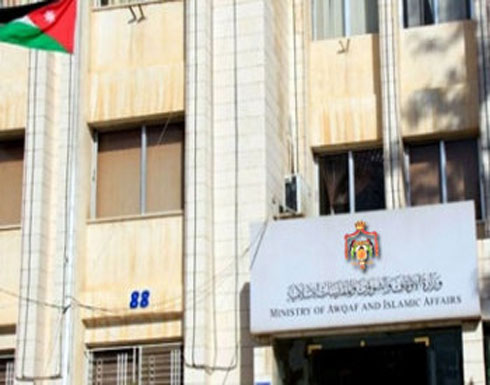 بالأسماء: تعيينات في وزارة الاوقاف بالأسماء: تعيينات في وزارة الاوقاف