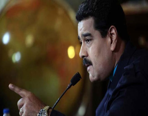 مادورو يعلن إغلاق سفارة فنزويلا في الولايات المتحدة