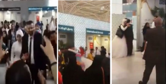 فيديو: زفة شعبية لعروس مصرية استقبلها عريسها في مطار المدينة المنورة فيديو: زفة شعبية لعروس مصرية استقبلها عريسها في مطار المدينة المنورة