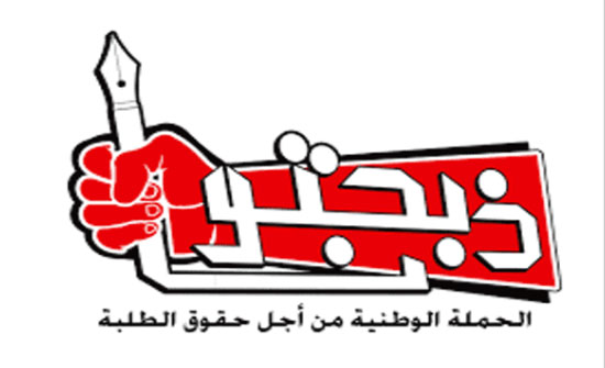 "ذبحتونا": جامعة رسمية تمنع طلبة من تقديم الامتحانات لعدم استكمال دفع الرسوم؟! "ذبحتونا": جامعة رسمية تمنع طلبة من تقديم الامتحانات لعدم استكمال دفع الرسوم؟!