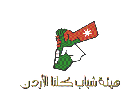 مناظرة في عجلون بعنوان "التعصب سبب العنف الجامعي" مناظرة في عجلون بعنوان "التعصب سبب العنف الجامعي"