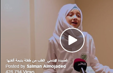 شاهد.. بكاء هستيري لفتاة سورية خلال إلقاء قصيدة