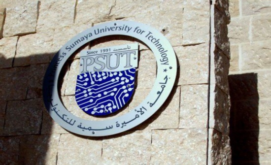 تشكيلات أكاديمية في جامعة الأميرة سمية للتكنولوجيا - أسماء