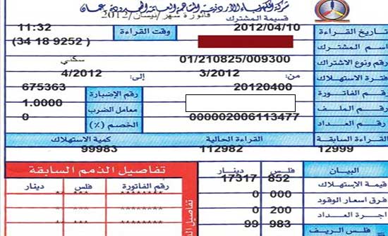 هيئة الطاقة تدعو للتسجيل للاستفادة من التعرفة الكهربائية المدعومة