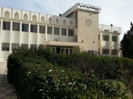 مجمع اللغة العربية يطلق مسابقة واذاعة متخصصة عربيا