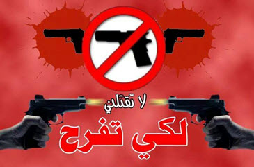 أهالي ناعور يوقعون وثيقة التزام بعدم اطلاق العيارات النارية أهالي ناعور يوقعون وثيقة التزام بعدم اطلاق العيارات النارية