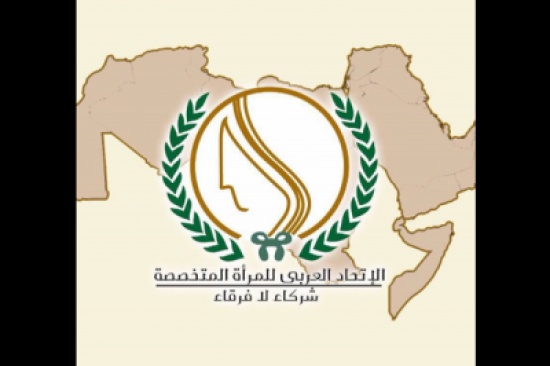 اتحاد المرأة الاردنية يشارك بيوم المرأة العالمي