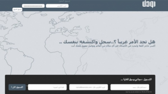 شبكة أودل تطلق خدمة الترجمة الفورية خلال مكالمات الفيديو شبكة أودل تطلق خدمة الترجمة الفورية خلال مكالمات الفيديو