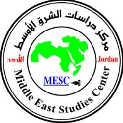 "الدور العربي والإسلامي تجاه سياسات إسرائيل التهودية للقدس" في صالون مركز دراسات الشرق الأوسط "الدور العربي والإسلامي تجاه سياسات إسرائيل التهودية للقدس" في صالون مركز دراسات الشرق الأوسط